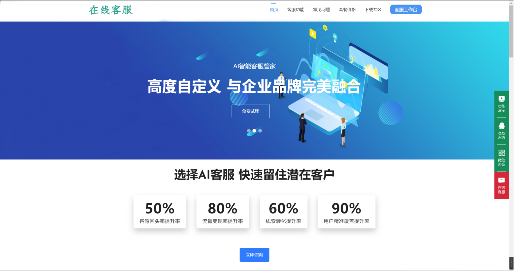 图片[1]-工欲善其事必先利其器（亲测源码）朵米3.5客服系统源码2024正式版（带小白级别搭建教程）-工欲善其事必先利其器宋辞云创