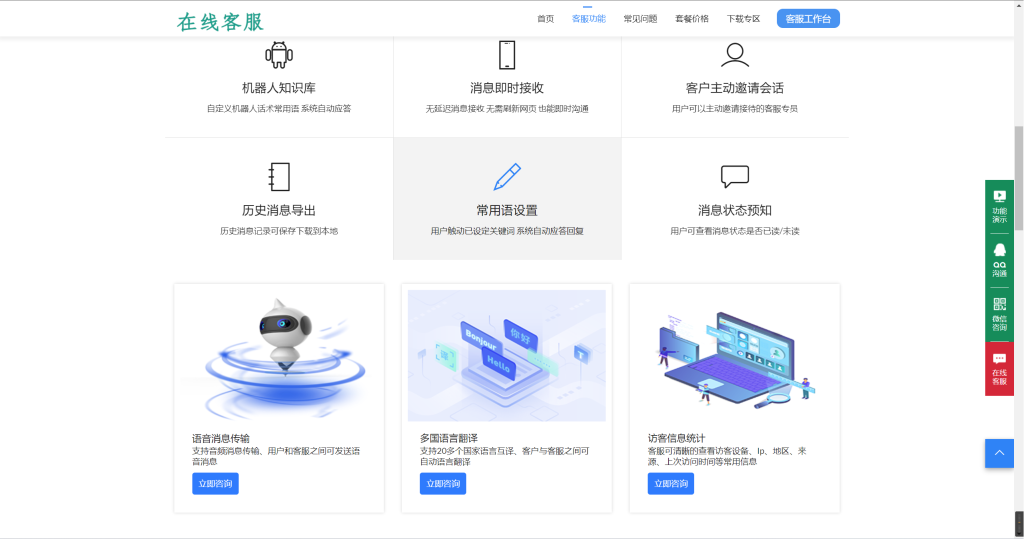 图片[2]-工欲善其事必先利其器（亲测源码）朵米3.5客服系统源码2024正式版（带小白级别搭建教程）-工欲善其事必先利其器宋辞云创