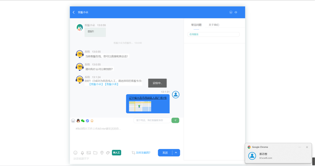 图片[9]-工欲善其事必先利其器（亲测源码）朵米3.5客服系统源码2024正式版（带小白级别搭建教程）-工欲善其事必先利其器宋辞云创